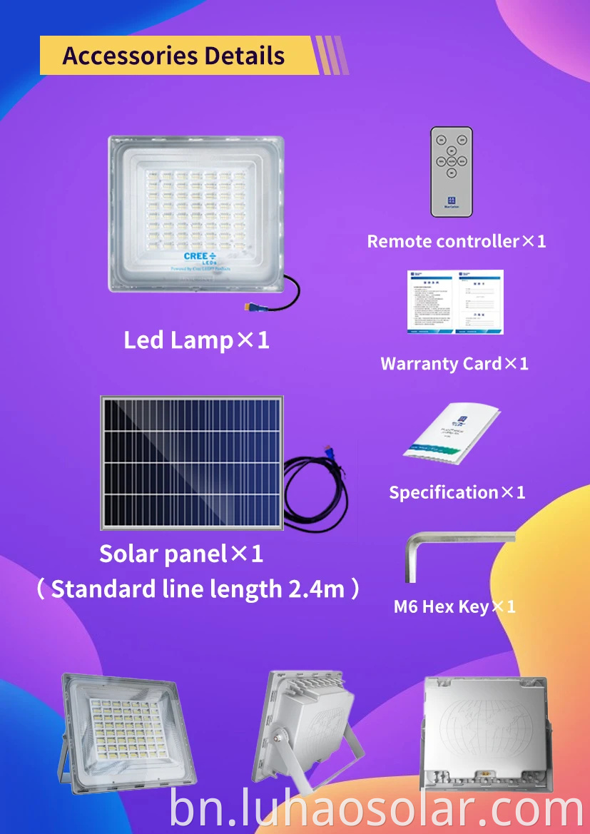 solar flood light include